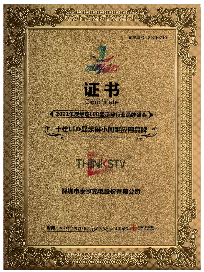 HUICHONG INSTITUTION AWARD