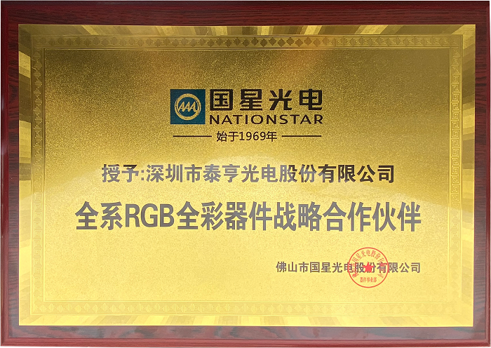 Nationstar Partnership Honour